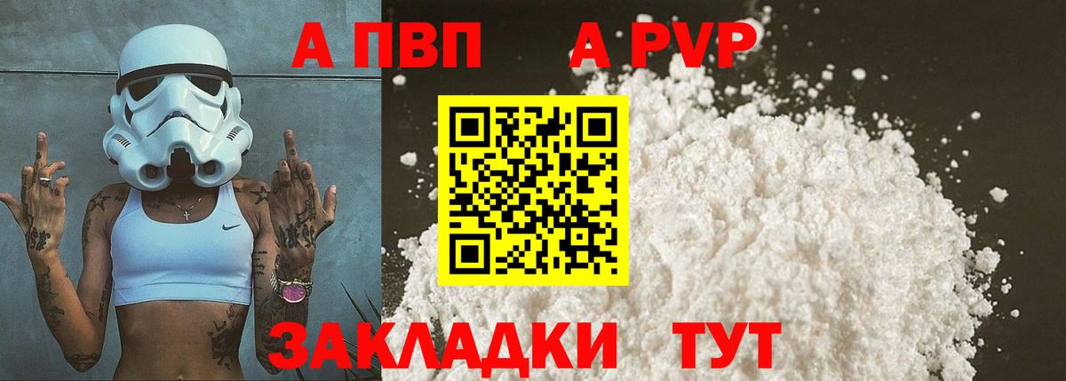 APVP VHQ Гудермес