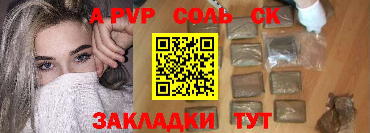 Альфа ПВП кристаллы  Вход с VPN  Гудермес  APVP Crystall  А ПВП СК 