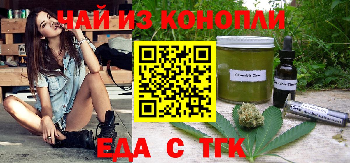 Гудермес  Cannafood конопля  Вход с VPN 