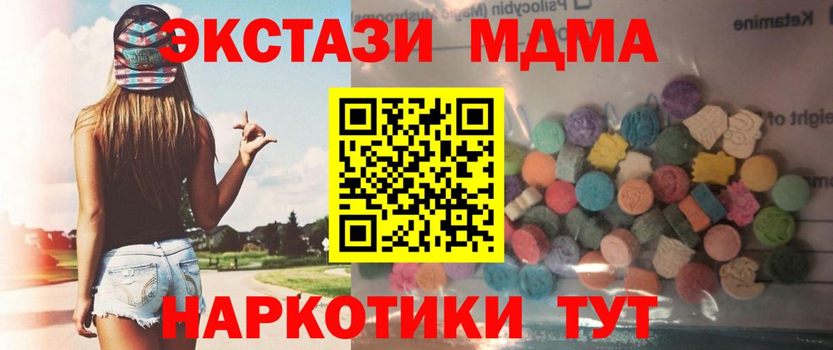 Гудермес  Ecstasy Дубай  Экстази  Экстази TESLA  Вход с VPN 