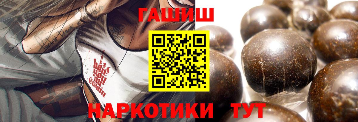 Гашиш убойный  Вход с VPN  Гудермес 