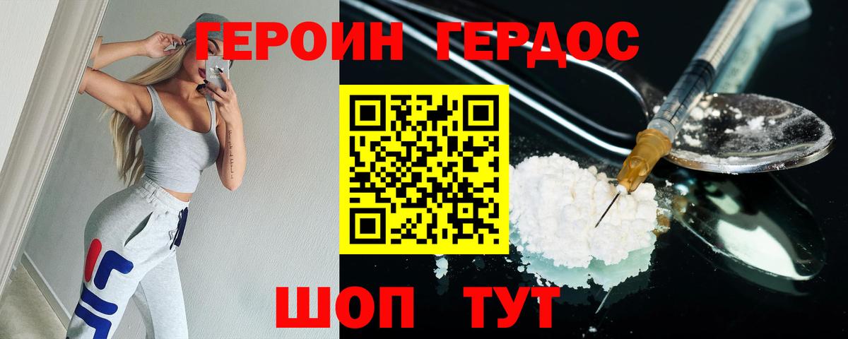 Героин гречка Гудермес