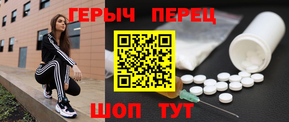 Героин  Вход с VPN  Гудермес  ГЕРОИН VHQ 