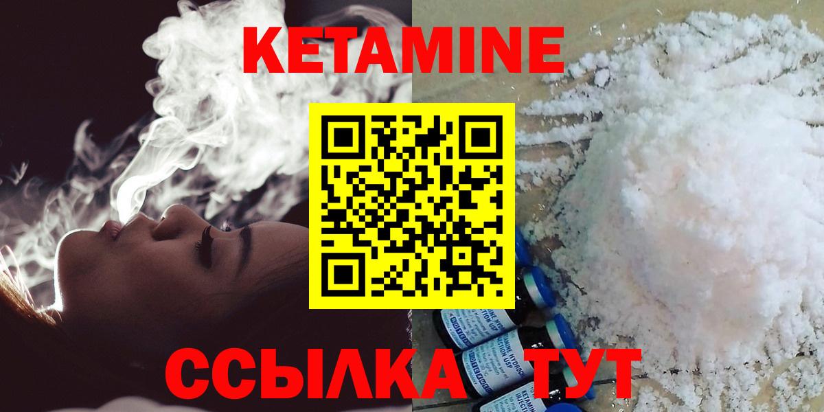 Кетамин VHQ Гудермес