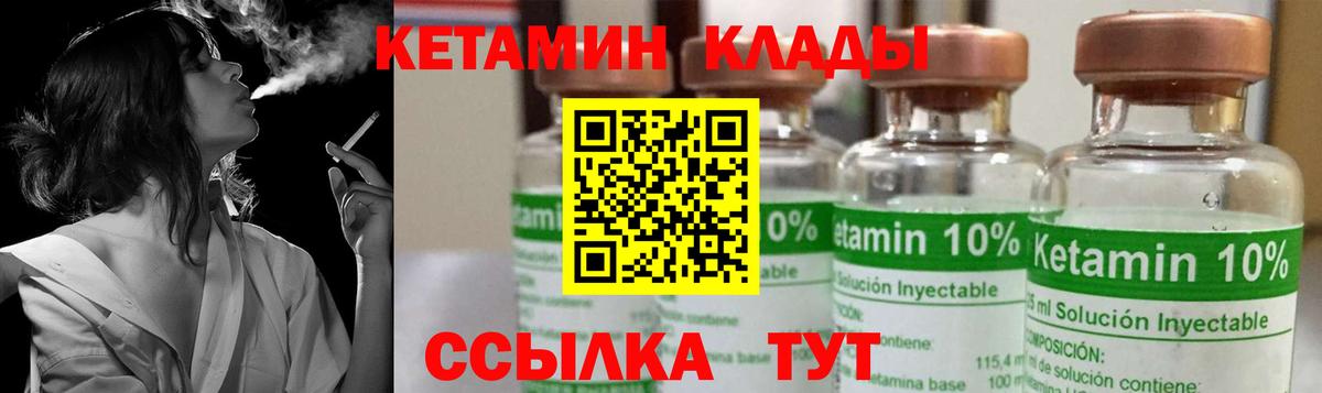 Гудермес  КЕТАМИН VHQ  Вход с VPN 