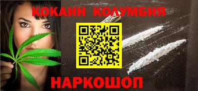 кокаин VHQ Балаково
