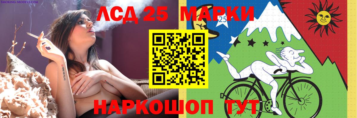 ЛСД экстази кислота  Вход с VPN  Гудермес  LSD-25 экстази кислота 
