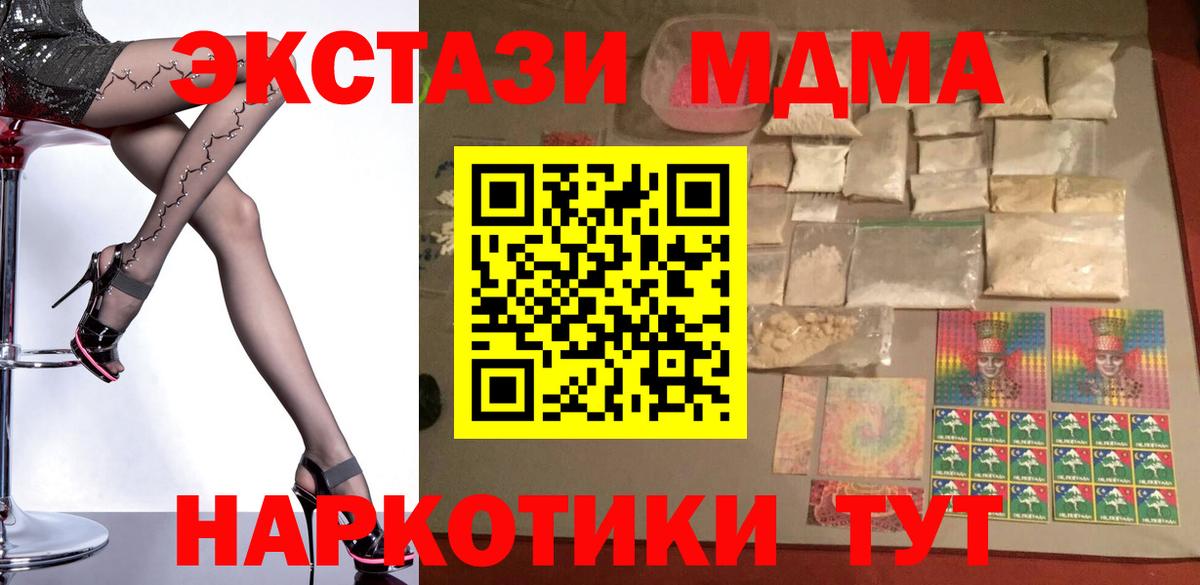 MDMA кристаллы  MDMA  Гудермес  Вход с VPN  МДМА VHQ 