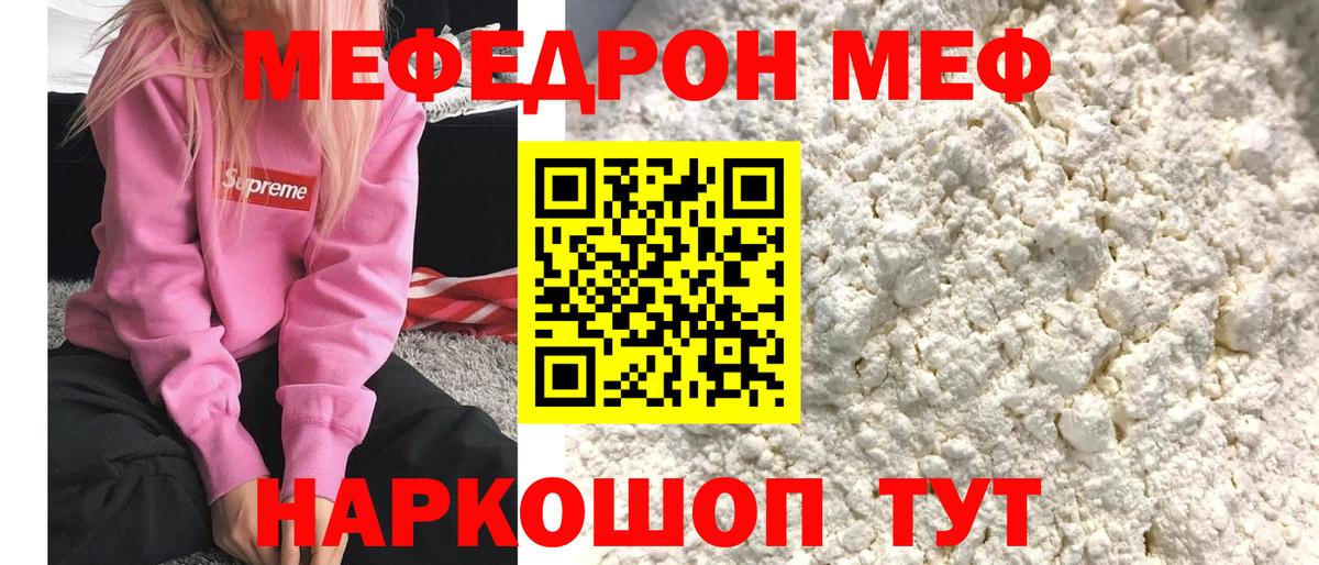 МЕФ  Гудермес