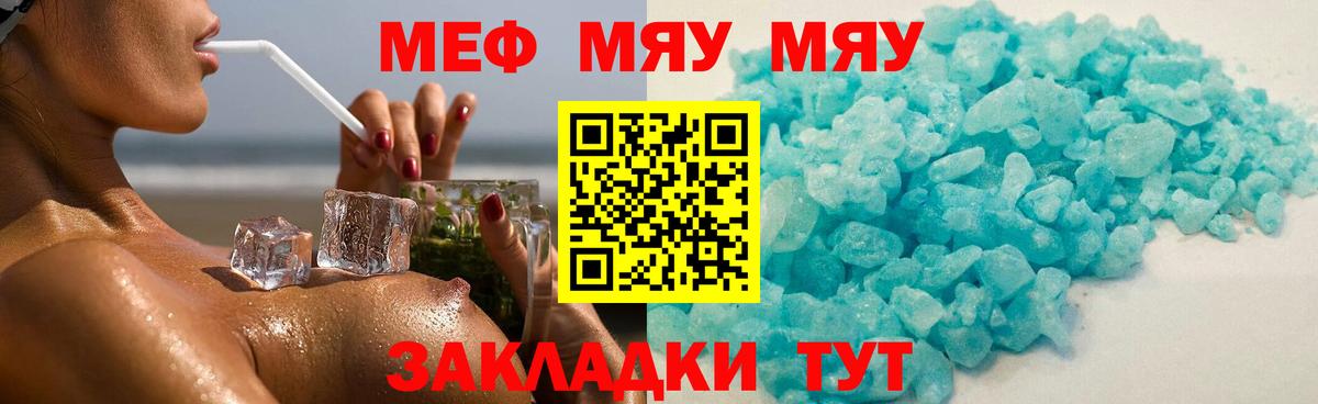 Меф мука  Вход с VPN  Мефедрон  Мефедрон VHQ  Гудермес 