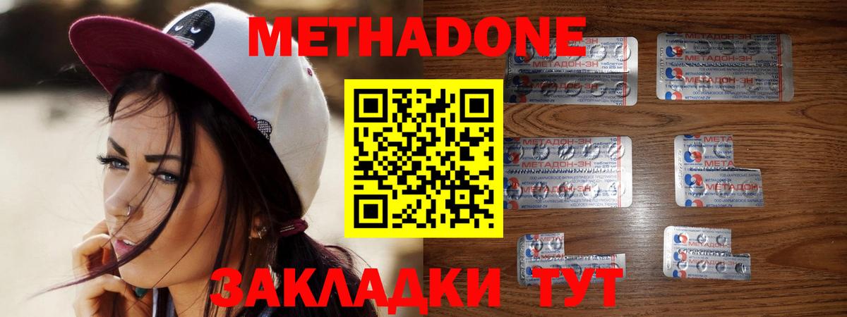 Гудермес  Метадон VHQ  Метадон methadone  Вход с VPN 