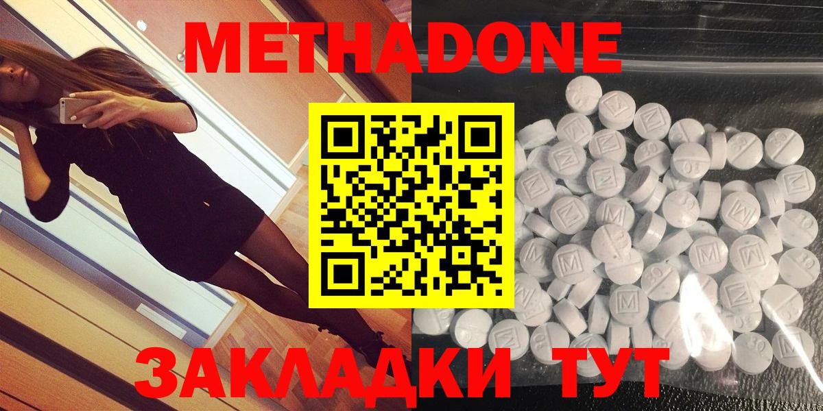 Метадон белоснежный Гудермес