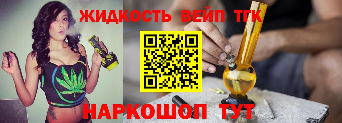 ТГК Wax Гудермес